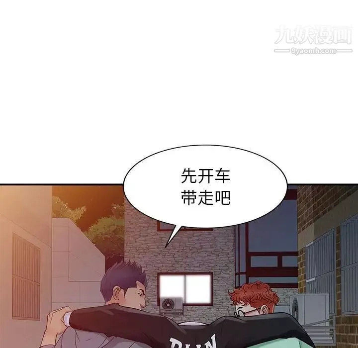 征服的滋味-第6话 - 图片 58