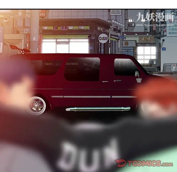 征服的滋味第6话