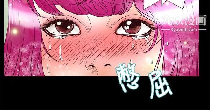 叢林愛愛法則第28話