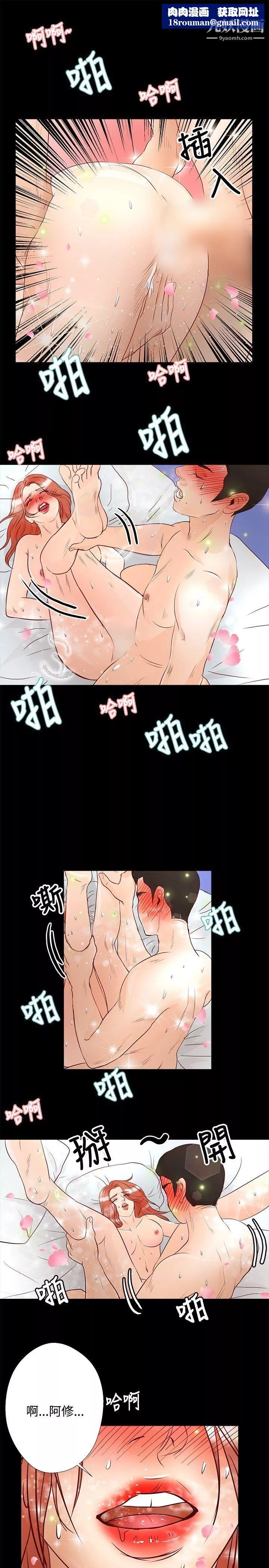 叢林愛愛法則第28話