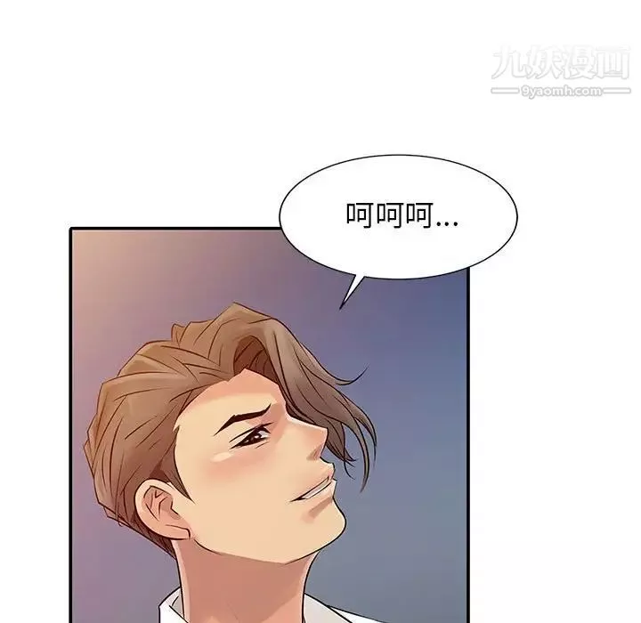 征服的滋味-第6话 - 图片 63