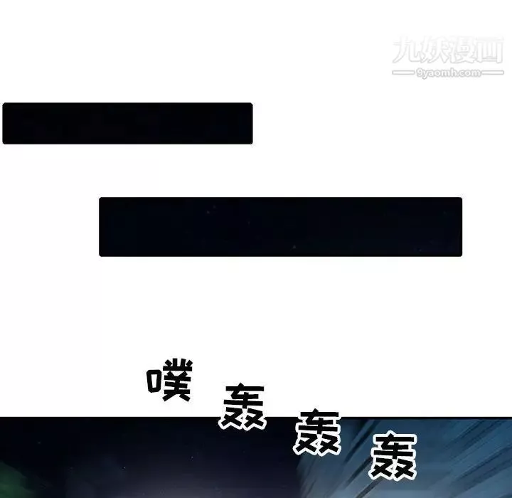 征服的滋味-第6话 - 图片 65