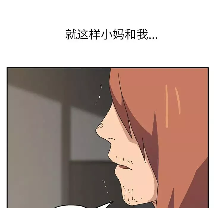 繼母第51话完结