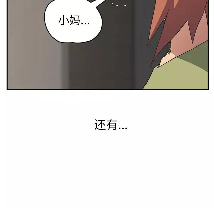 繼母第51话完结