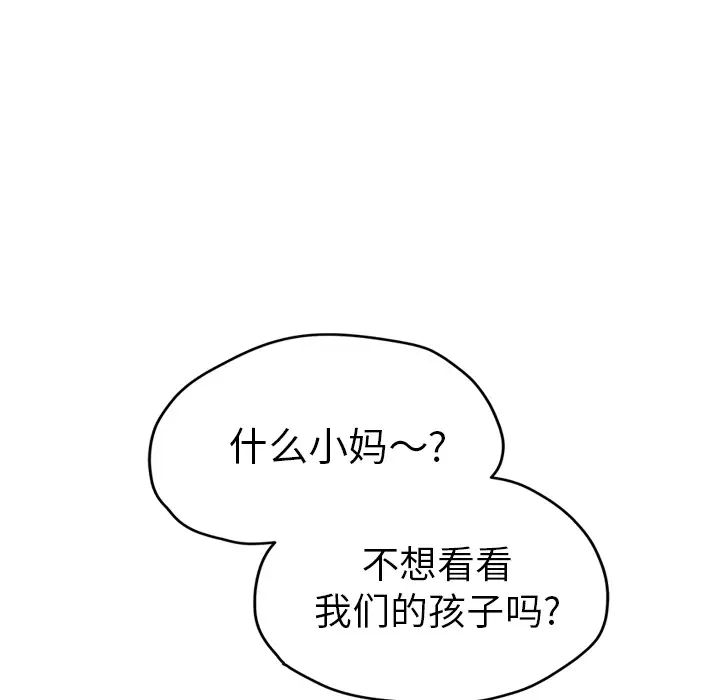 继母第51话完结