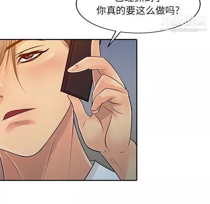征服的滋味第6話