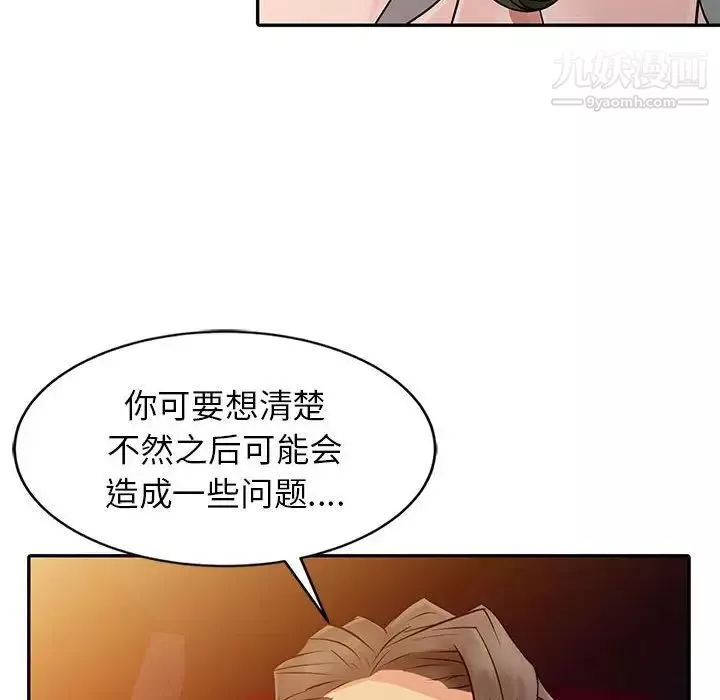征服的滋味第6話