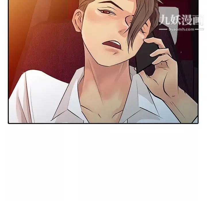 征服的滋味-第6话 - 图片 70