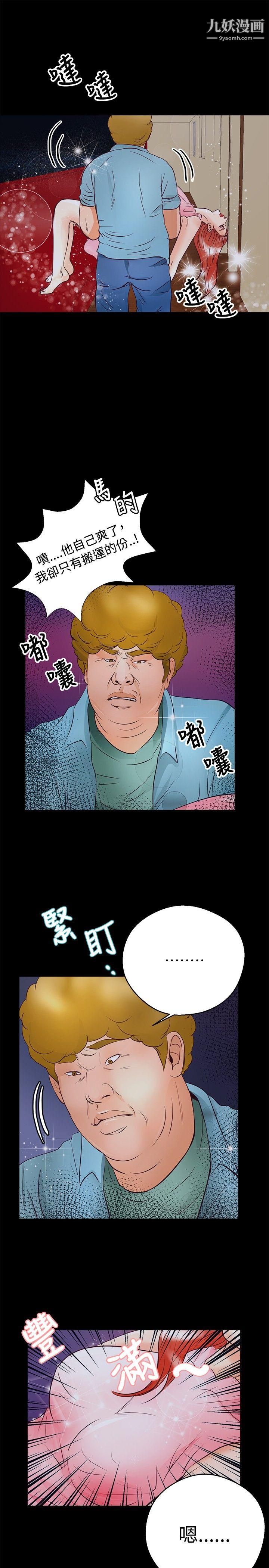 丛林爱爱法则第28话