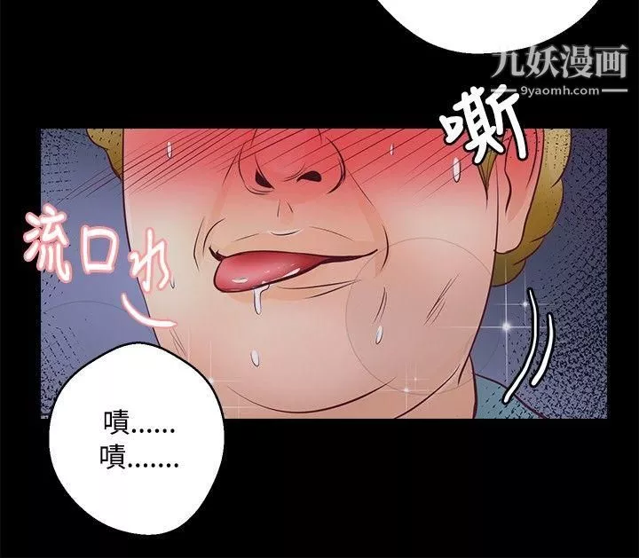 叢林愛愛法則第28話
