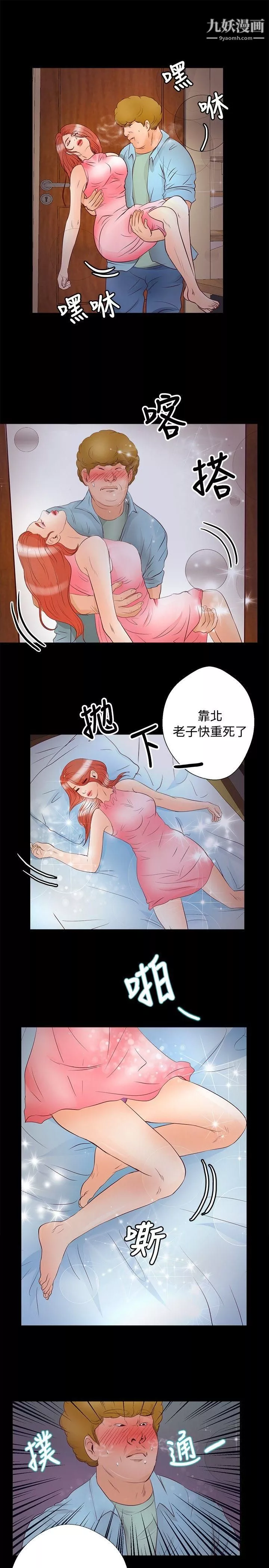 叢林愛愛法則第28話