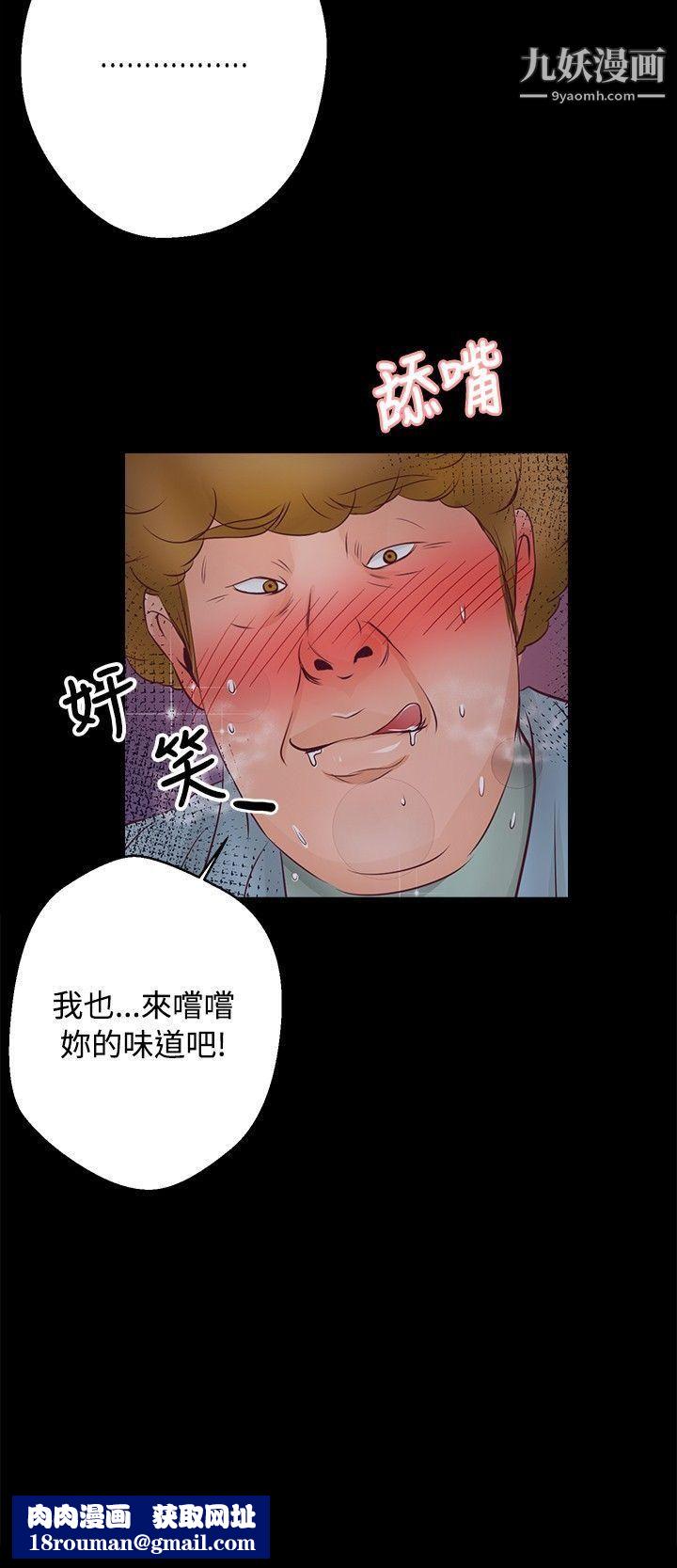 丛林爱爱法则第28话