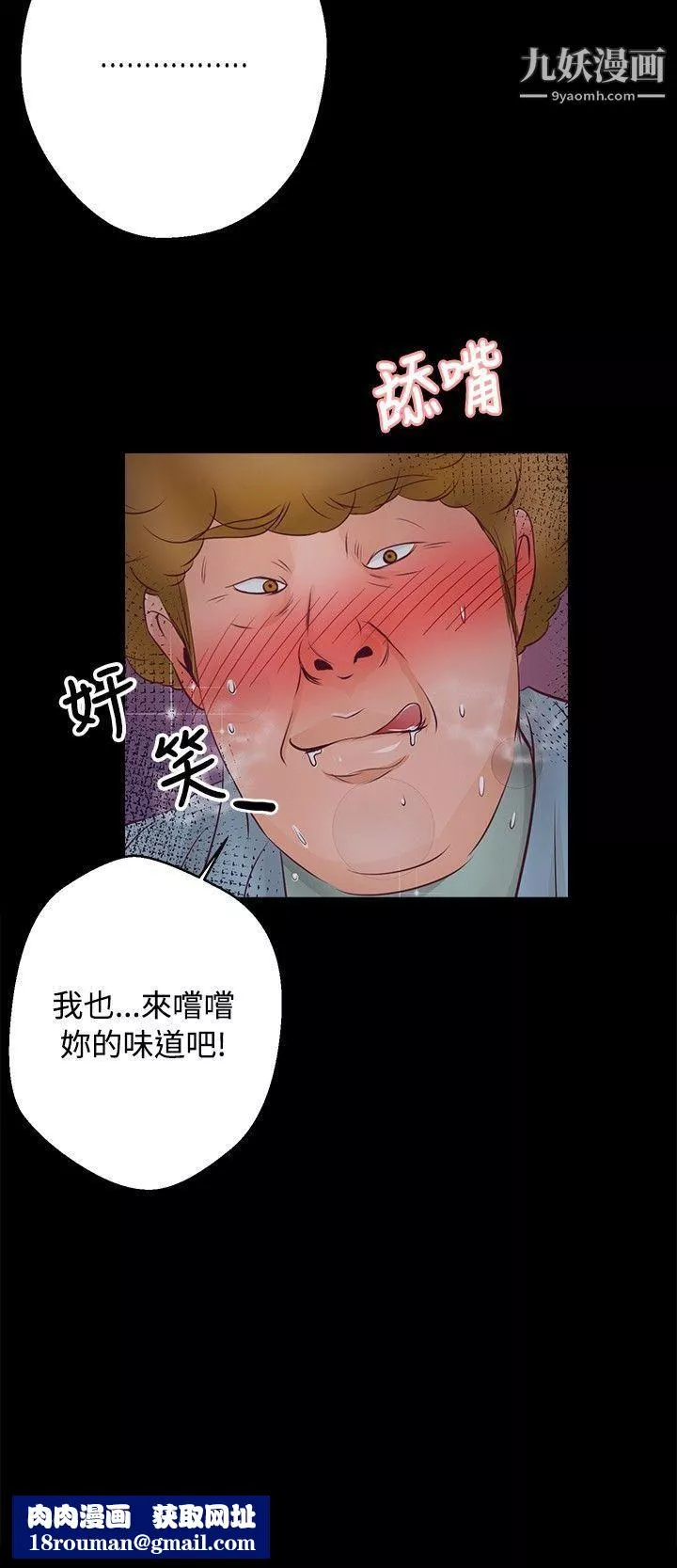 叢林愛愛法則第28話