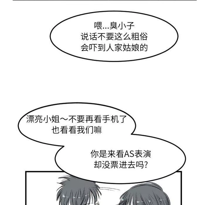 伊卡洛斯-第6话 - 图片 48