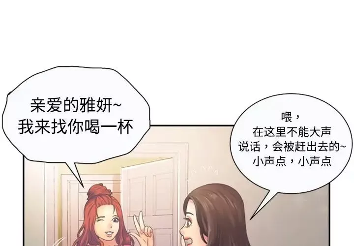 戀上閨蜜的爸爸预告篇