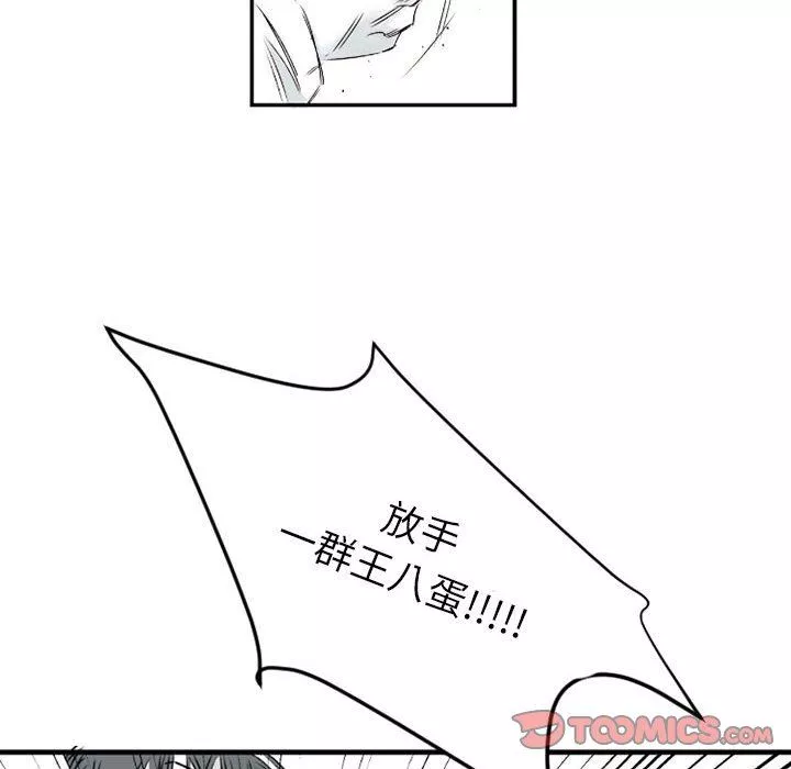 伊卡洛斯第6話