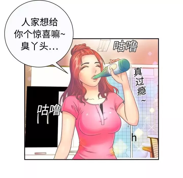 恋上闺蜜的爸爸-预告篇 - 图片 8