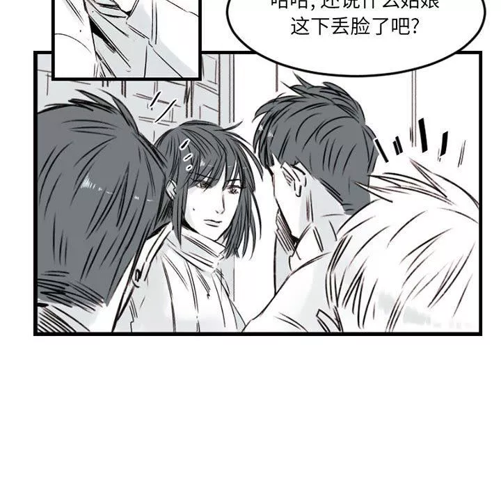 伊卡洛斯-第6话 - 图片 56