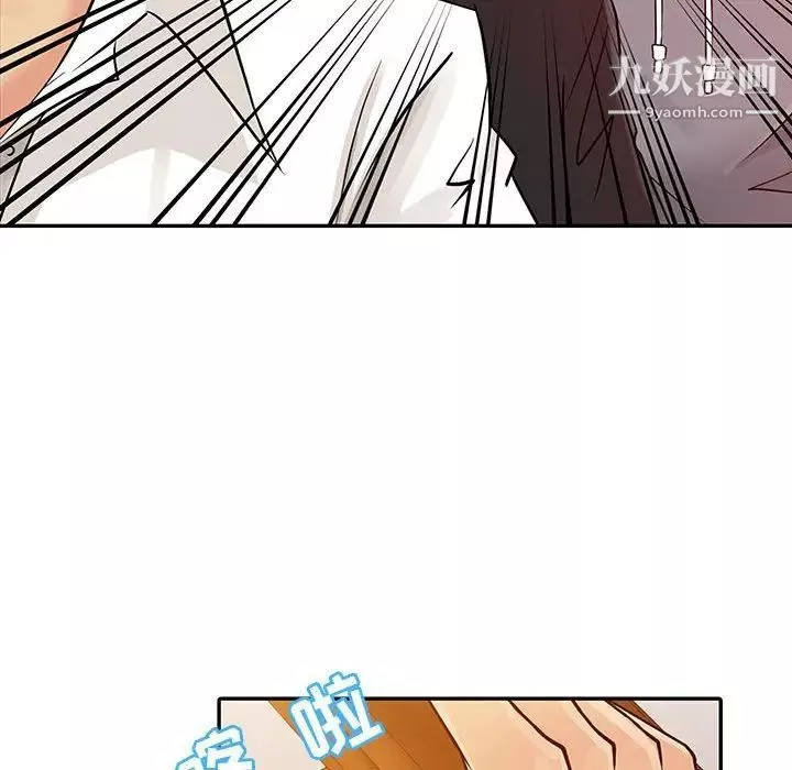 征服的滋味-第6话 - 图片 74