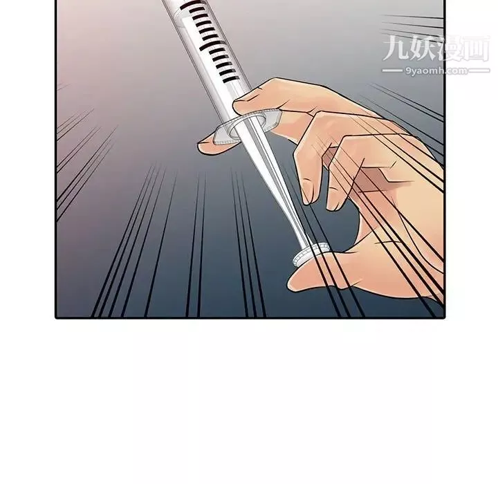 征服的滋味第6話