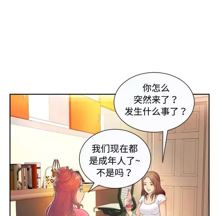 戀上閨蜜的爸爸预告篇