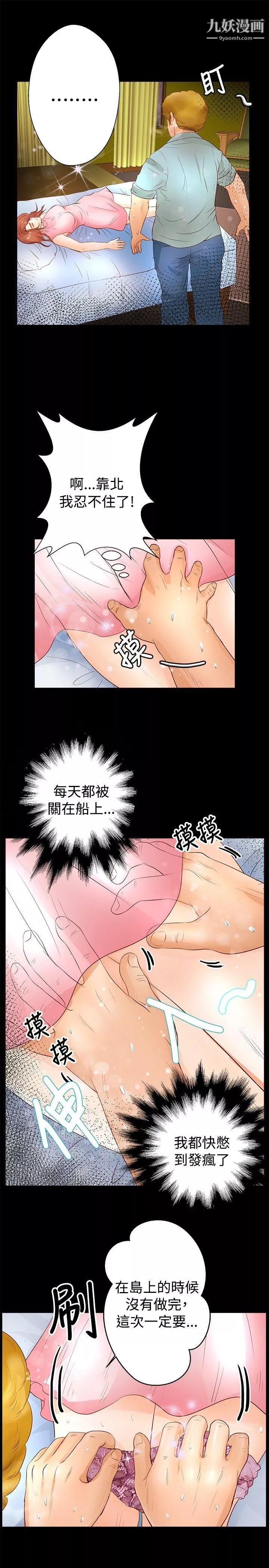 叢林愛愛法則第29話