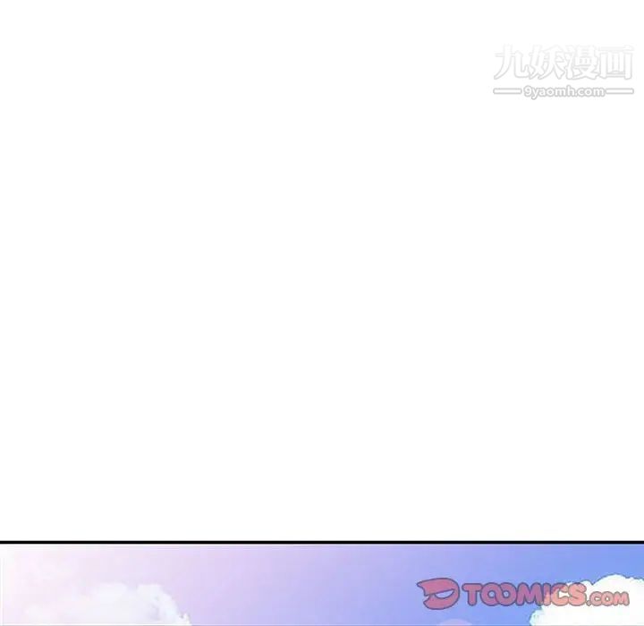 征服的滋味第6話