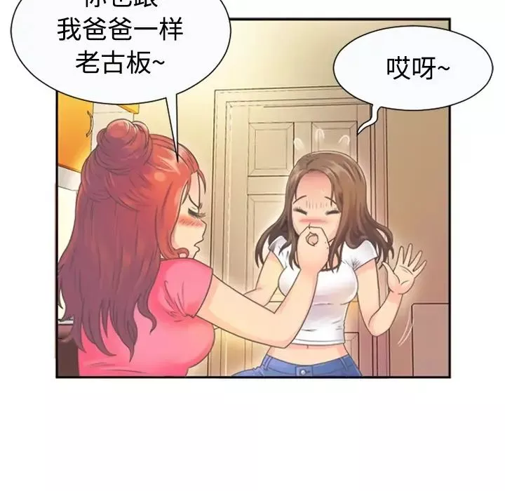恋上闺蜜的爸爸-预告篇 - 图片 14