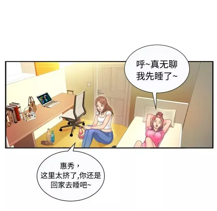 恋上闺蜜的爸爸-预告篇 - 图片 15