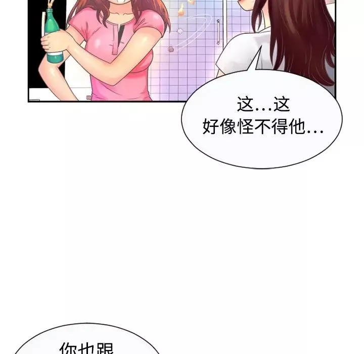 恋上闺蜜的爸爸-预告篇 - 图片 13