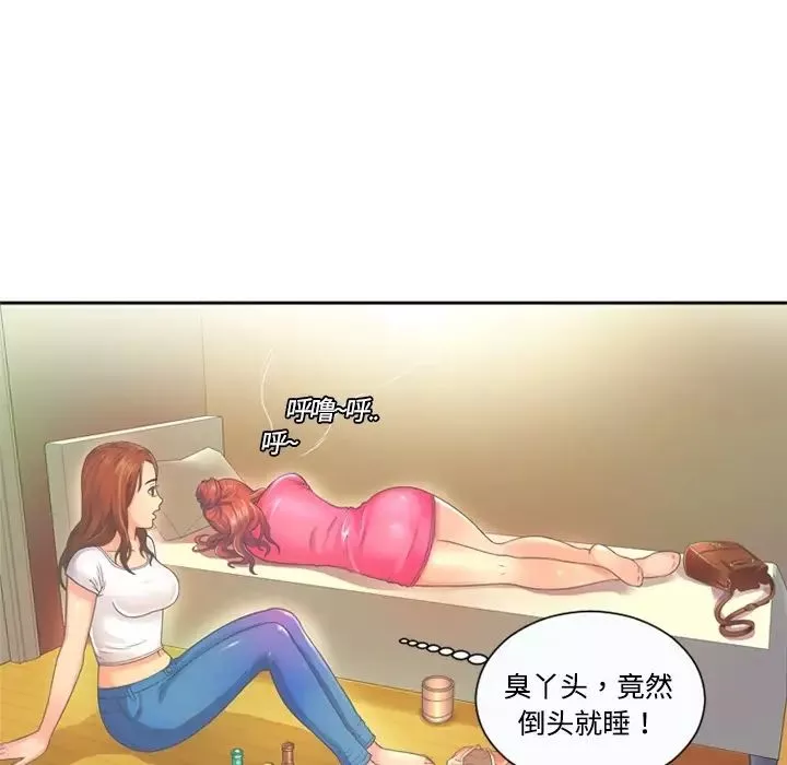 戀上閨蜜的爸爸预告篇