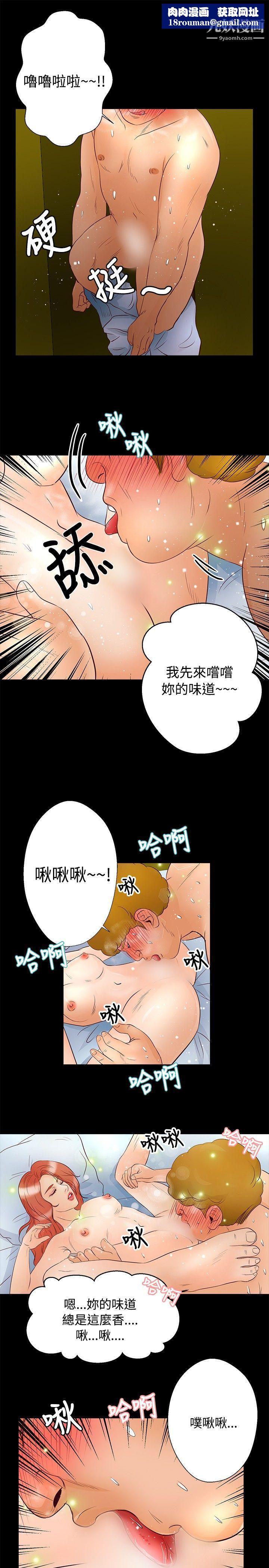 丛林爱爱法则第29话