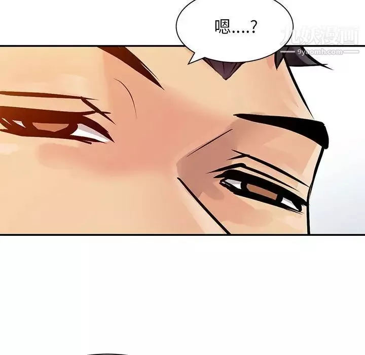 征服的滋味-第6话 - 图片 87