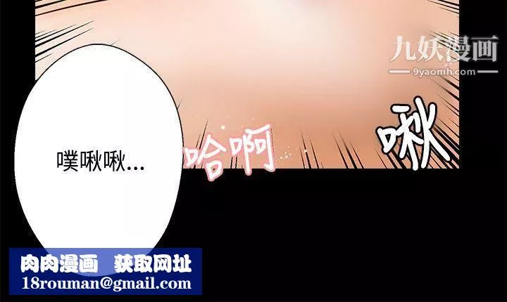 叢林愛愛法則第29話