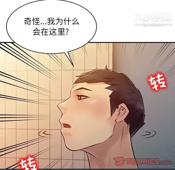 征服的滋味-第6话 - 图片 88