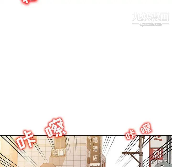 征服的滋味第6话