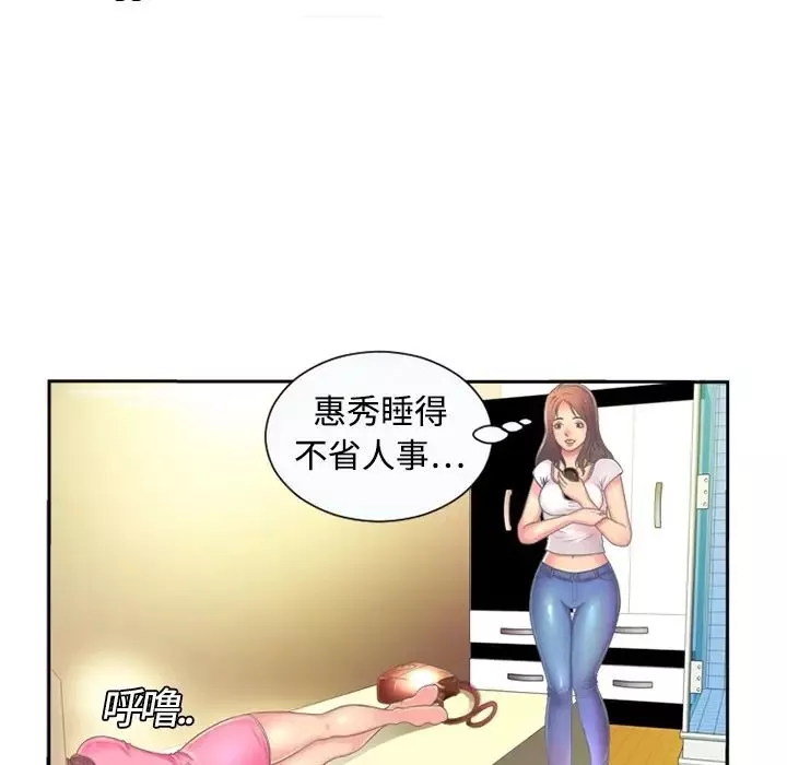 戀上閨蜜的爸爸预告篇