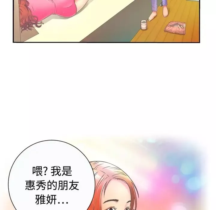 恋上闺蜜的爸爸-预告篇 - 图片 23