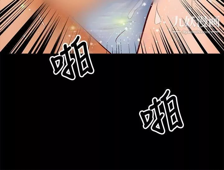 叢林愛愛法則第29話