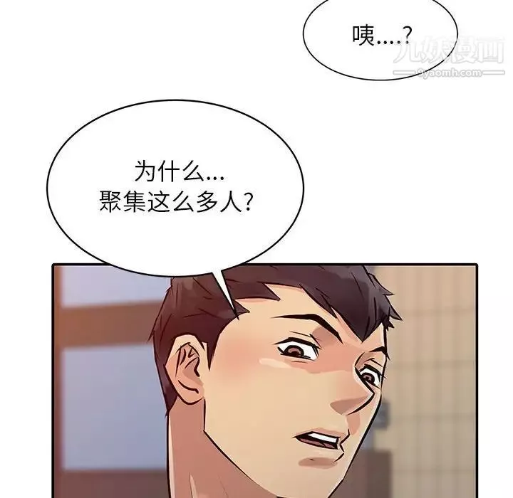 征服的滋味-第6话 - 图片 91