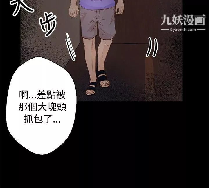 叢林愛愛法則第29話