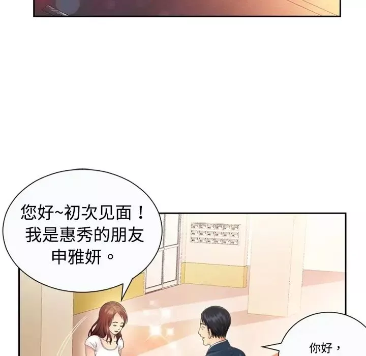 恋上闺蜜的爸爸-预告篇 - 图片 26