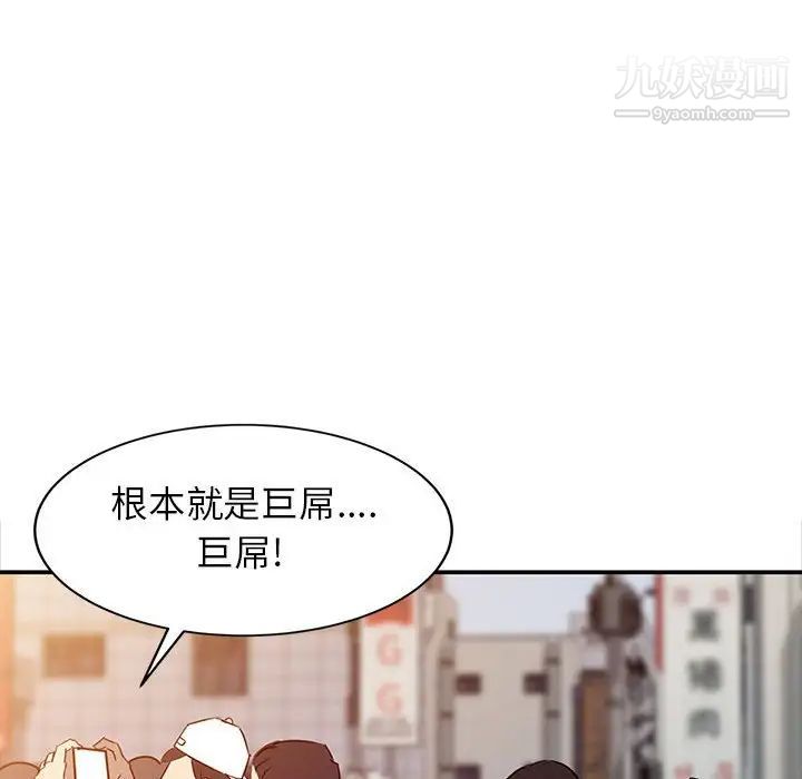 征服的滋味第6話