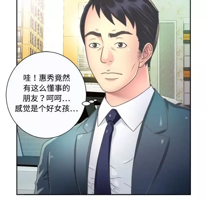 戀上閨蜜的爸爸预告篇