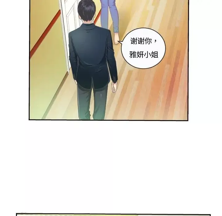 戀上閨蜜的爸爸预告篇