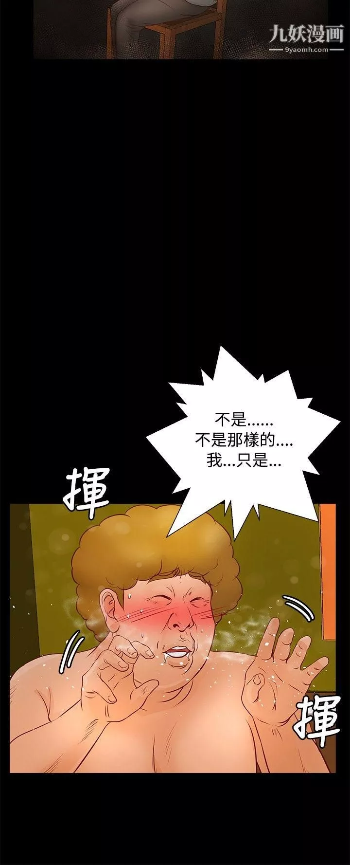 叢林愛愛法則第30話
