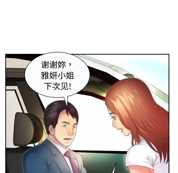 戀上閨蜜的爸爸预告篇