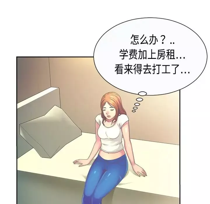 恋上闺蜜的爸爸-预告篇 - 图片 44