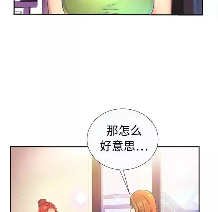 戀上閨蜜的爸爸预告篇