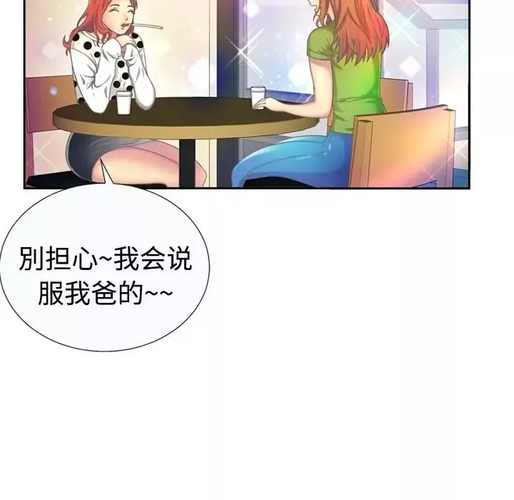 恋上闺蜜的爸爸-预告篇 - 图片 48